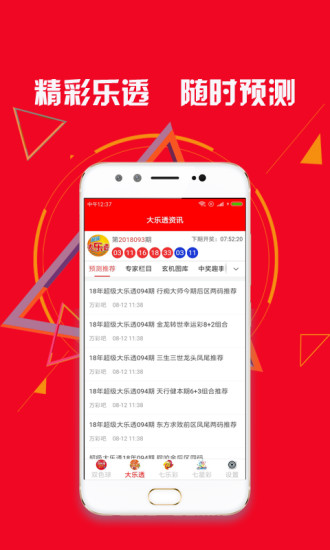 澳門六開獎結果資料查詢APP，便捷獲取彩票信息的全新體驗，澳門六開獎結果查詢APP，輕松獲取彩票信息全新體驗