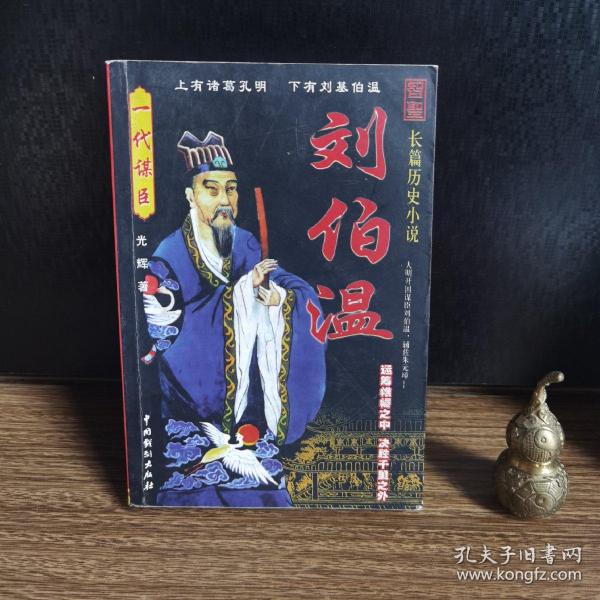 劉伯溫一肖中特精，傳奇人物與精準(zhǔn)預(yù)測(cè)的交相輝映，劉伯溫精準(zhǔn)預(yù)測(cè)傳奇，人物風(fēng)采與特精一肖的交相輝映