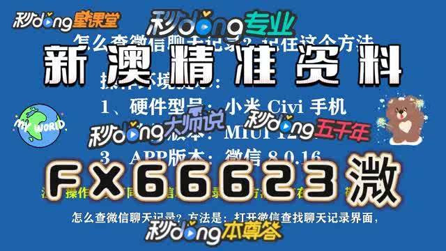 新澳門內部一碼精準公開