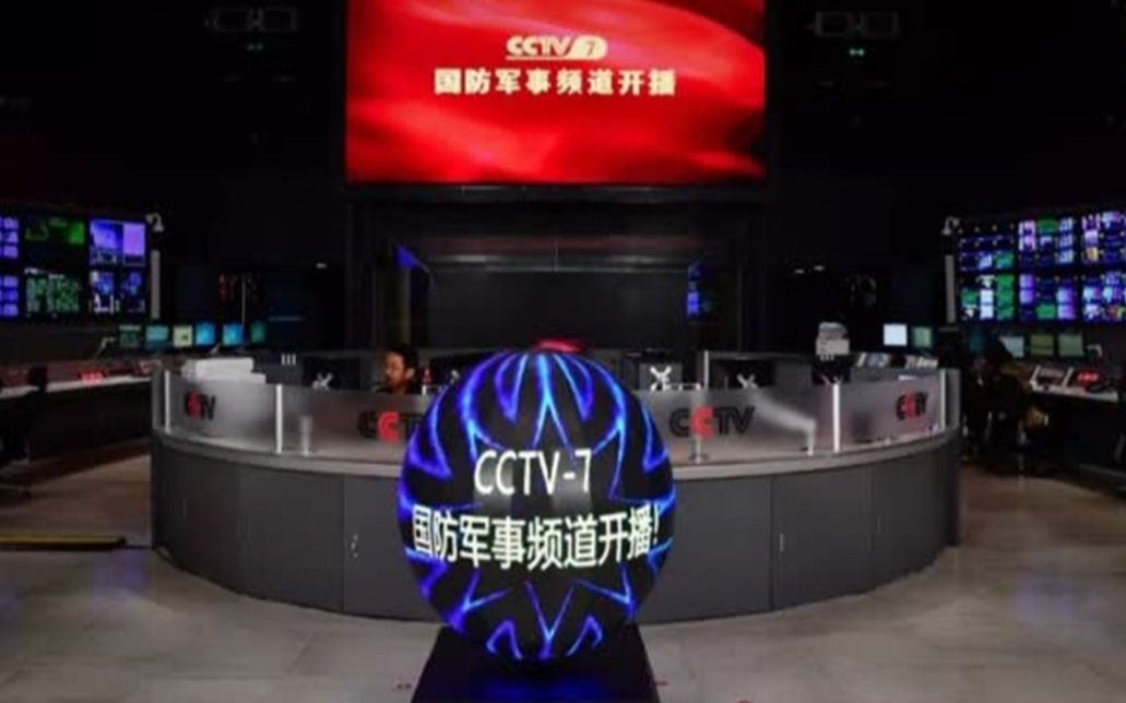 中央軍事頻道1臺(tái)，展現(xiàn)中國(guó)軍事力量的窗口，中央軍事頻道1臺(tái)，展現(xiàn)中國(guó)軍事力量的窗口