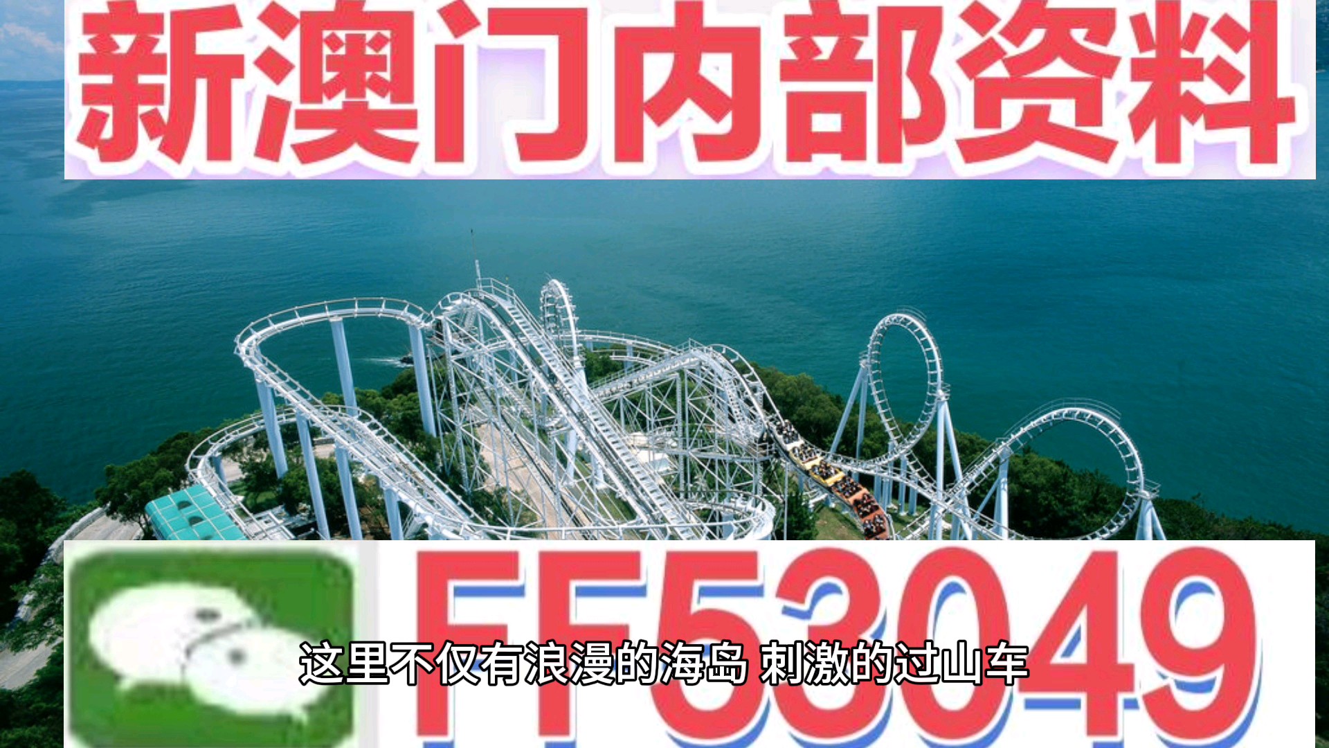 澳門特馬097期開獎