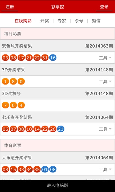 2025年澳門最快開獎結果查詢