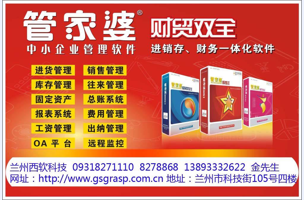 管家婆官網(wǎng)