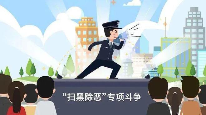 常態(tài)化掃黑除惡應(yīng)知應(yīng)會(huì)——以2024年為觀察點(diǎn)，常態(tài)化掃黑除惡，以2024年為觀察點(diǎn)的深度解析
