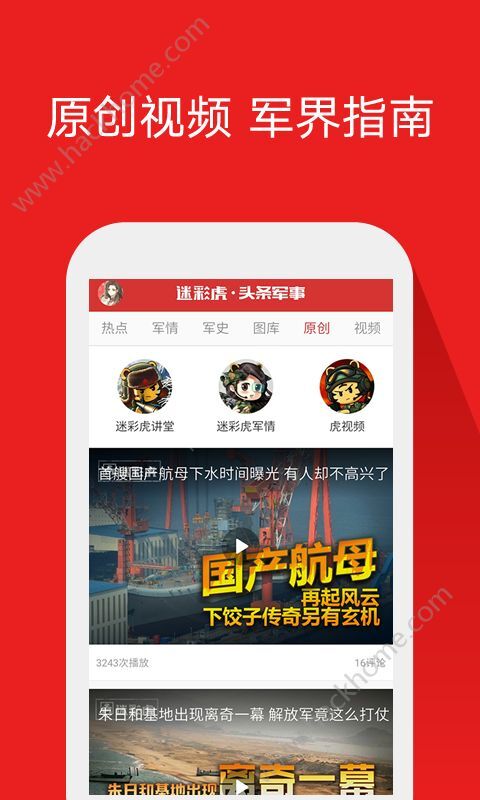 世界新聞?lì)^條