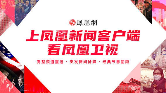 下載鳳凰網(wǎng)新聞手機(jī)版，探索鳳凰新聞的世界，鳳凰網(wǎng)新聞手機(jī)版，探索新聞世界的門戶