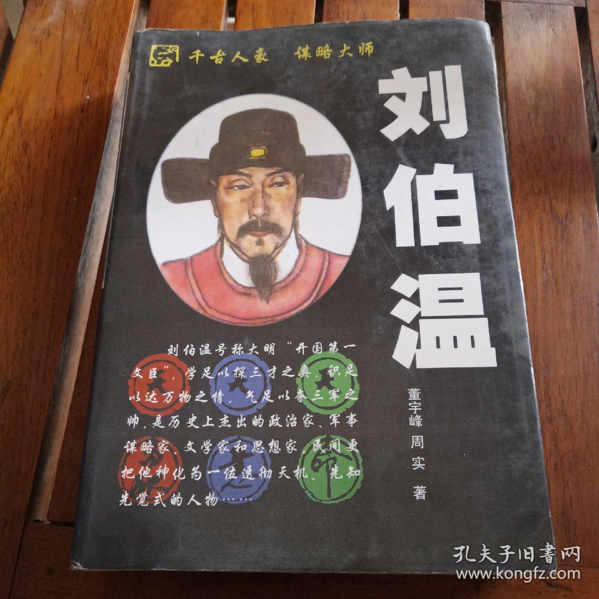 劉伯溫一肖中特一期，神秘預(yù)言與傳奇人生，劉伯溫傳奇人生，一肖中特與神秘預(yù)言之旅