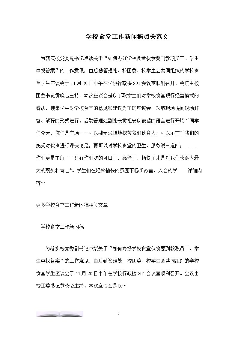 最新新聞消息報道范文，科技創(chuàng)新引領未來，科技創(chuàng)新引領未來，最新新聞消息報道范文