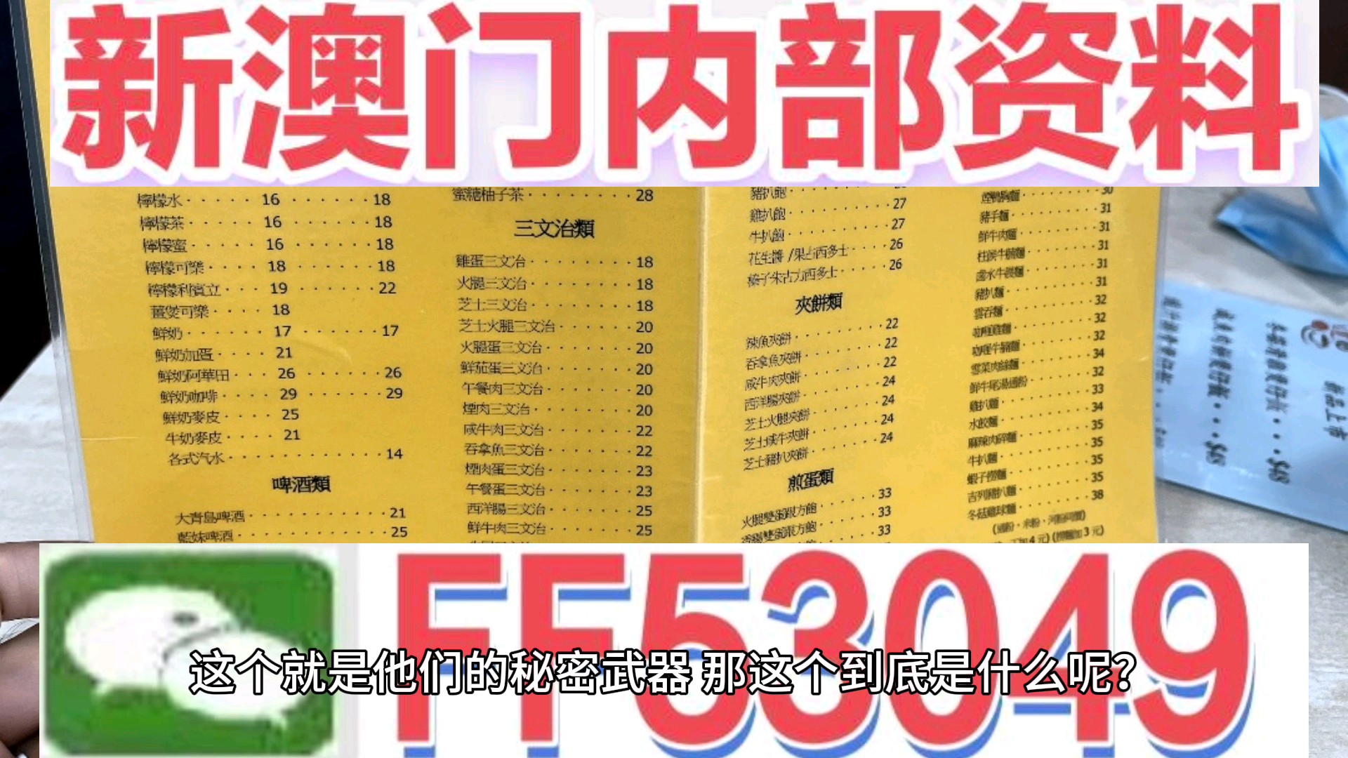 澳門(mén)彩票的未來(lái)展望，探索最快開(kāi)獎(jiǎng)的機(jī)遇與挑戰(zhàn)，澳門(mén)彩票的未來(lái)展望，探索最快開(kāi)獎(jiǎng)的機(jī)遇與挑戰(zhàn)解析