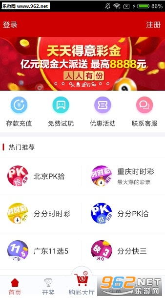 澳門(mén)天天彩