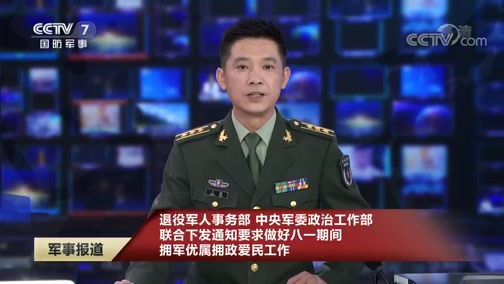 國際軍事新聞聯(lián)播官方報告，全球軍事動態(tài)深度解析，全球軍事動態(tài)深度解析，國際軍事新聞聯(lián)播官方報告發(fā)布
