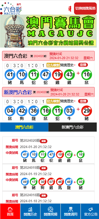 澳門開獎(jiǎng)最快開獎(jiǎng)記錄大全，探索與解析，澳門開獎(jiǎng)記錄探索與解析，最快開獎(jiǎng)記錄大全