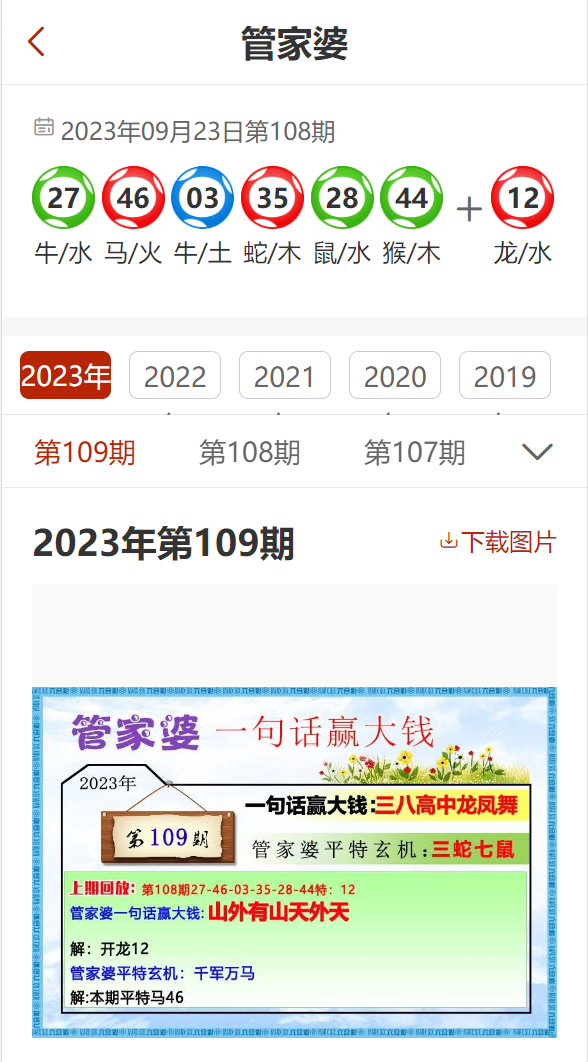 探索未來，2025新奧精準(zhǔn)資料免費大全（第078期）深度解析，探索未來，2025新奧精準(zhǔn)資料免費大全深度解析（第078期）