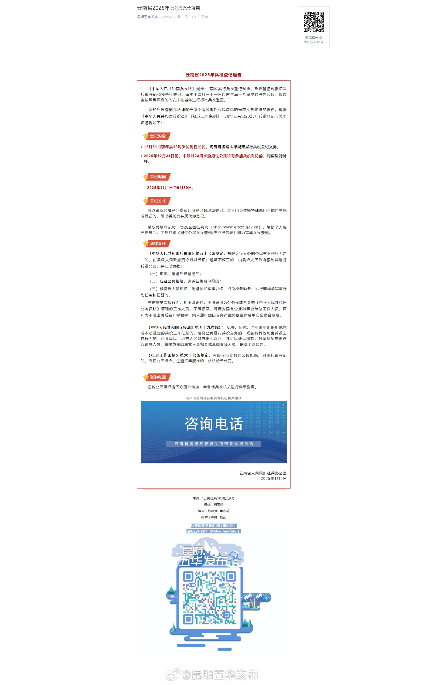 云南省征兵政策研究，云南省征兵政策深度解析