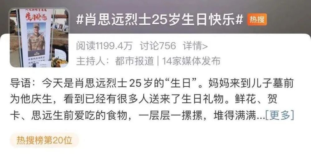 肖思遠的出生日期，一個平凡時刻背后的非凡人生，肖思遠，平凡時刻誕生的非凡人生故事