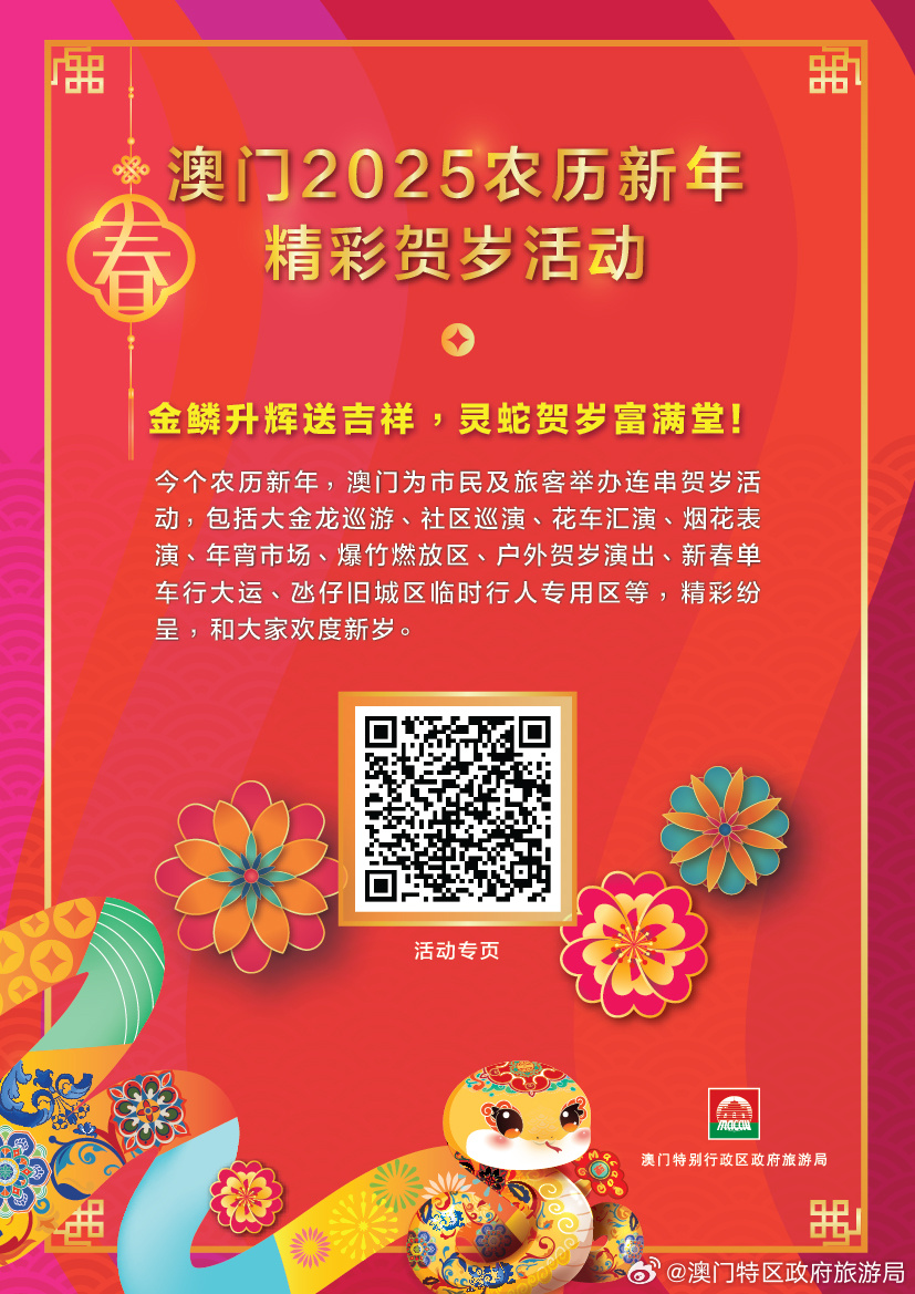 澳門彩票的未來展望，探索精準正版免費之路（至2025年），澳門彩票未來展望，探索精準正版免費之路至2025年展望