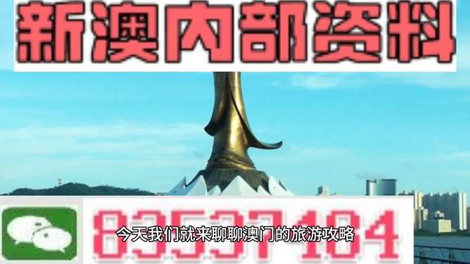 澳門最精準(zhǔn)免費資料大全與旅游團(tuán)，探索澳門之旅，澳門最全免費資料與旅游團(tuán)攻略，探索澳門之旅的絕佳選擇