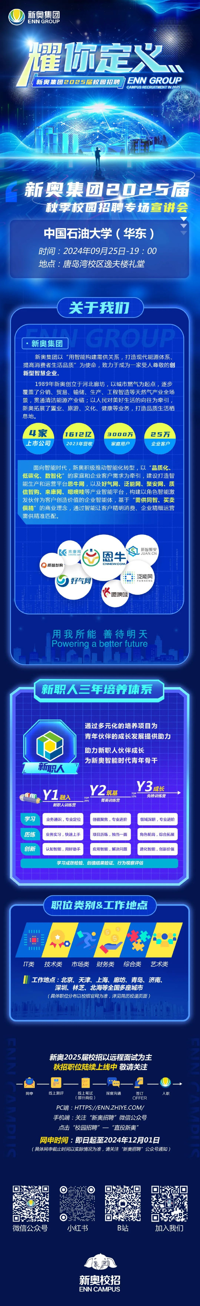 2025新奧正版資料免費(fèi)提供