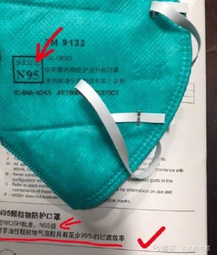 N95口罩