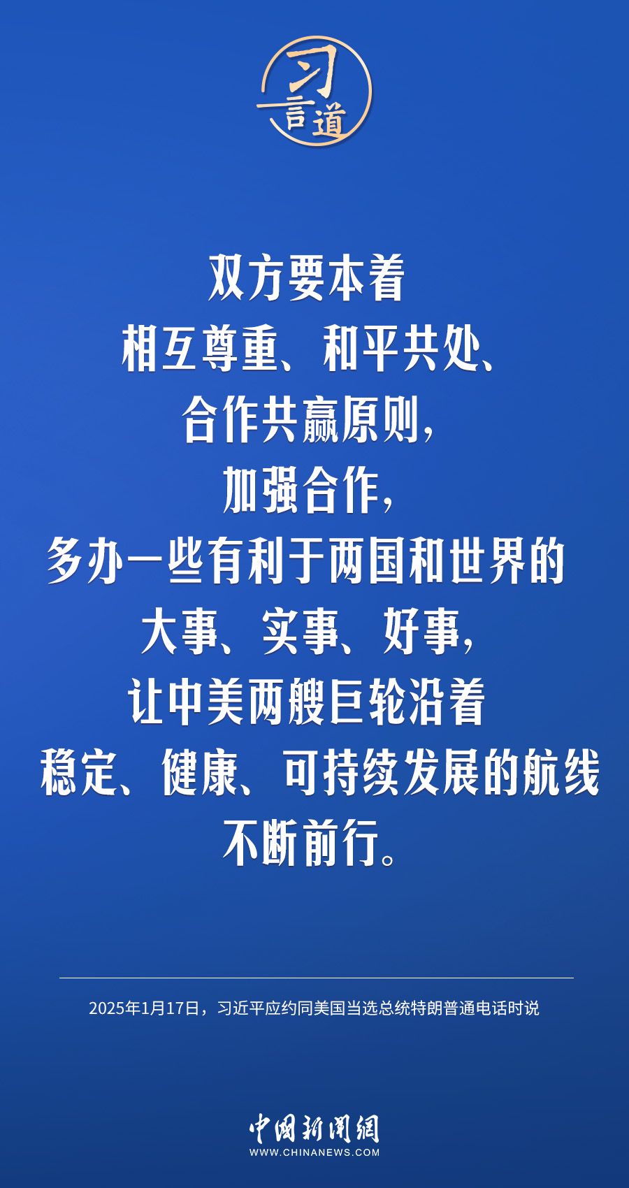 中美關系