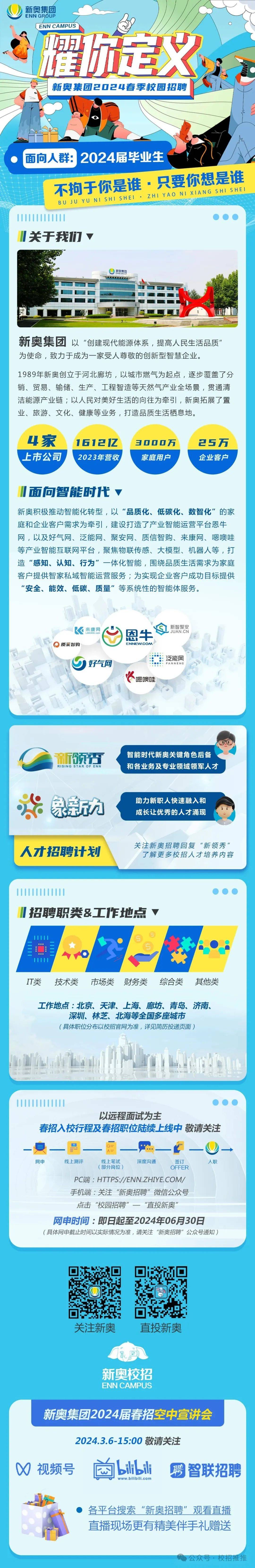 新奧最精準(zhǔn)免費(fèi)大全最新，探索與解析，新奧最精準(zhǔn)免費(fèi)大全最新，全面探索與深度解析