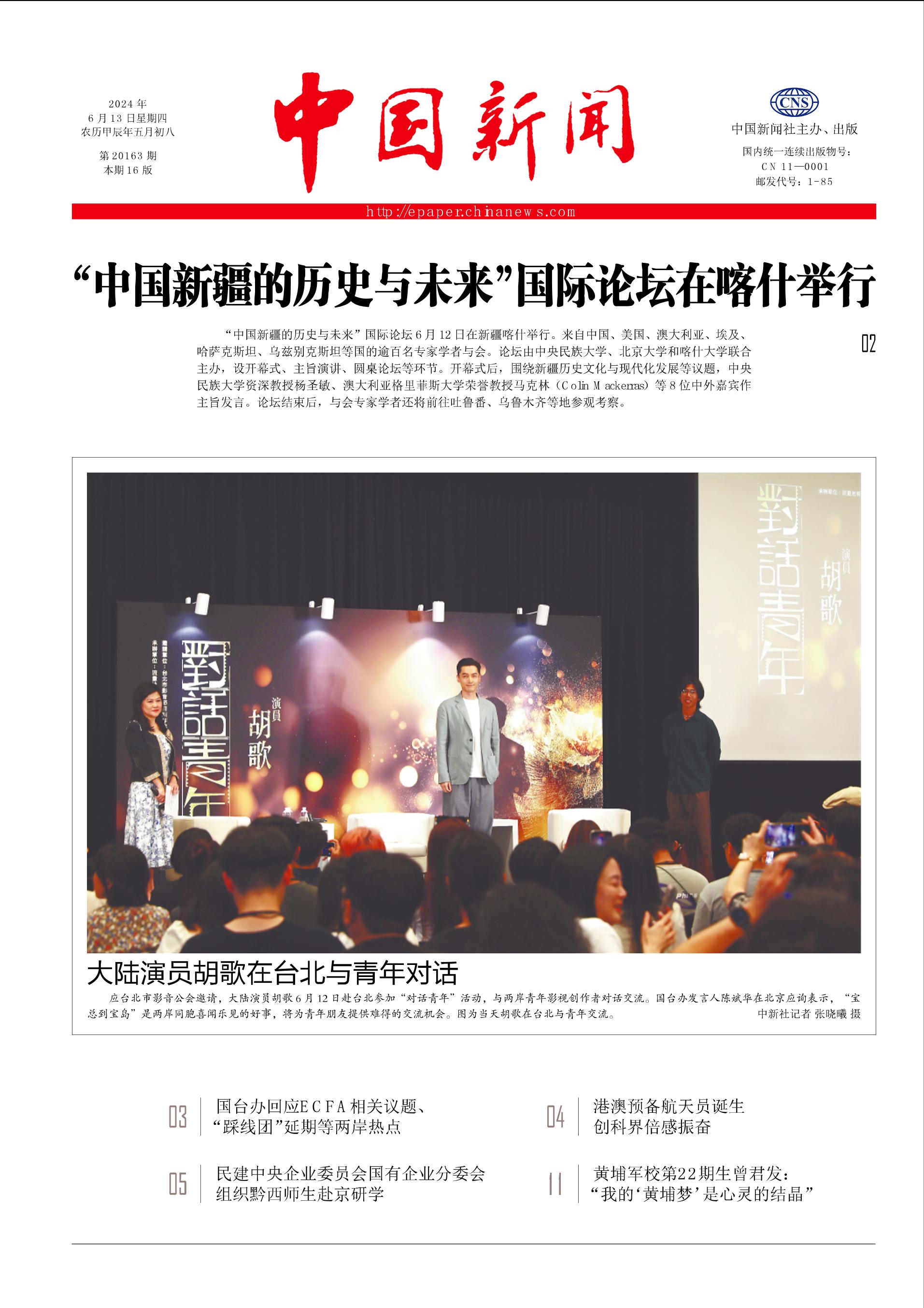 最近中國大新聞綜述，時代變遷中的矚目焦點，時代變遷下的中國大新聞綜述，矚目焦點的匯聚