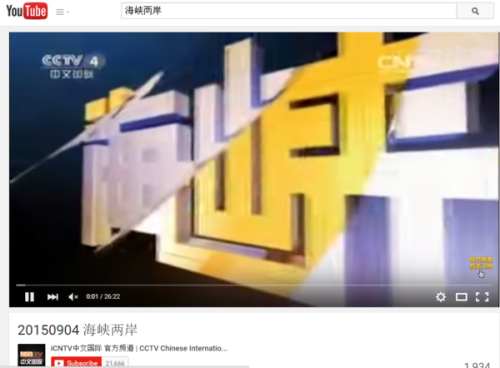 中央4臺直播觀看海峽兩岸，深化交流，共謀發(fā)展，海峽兩岸深化交流，共謀發(fā)展 —— 中央四臺直播報道聚焦兩岸關系發(fā)展