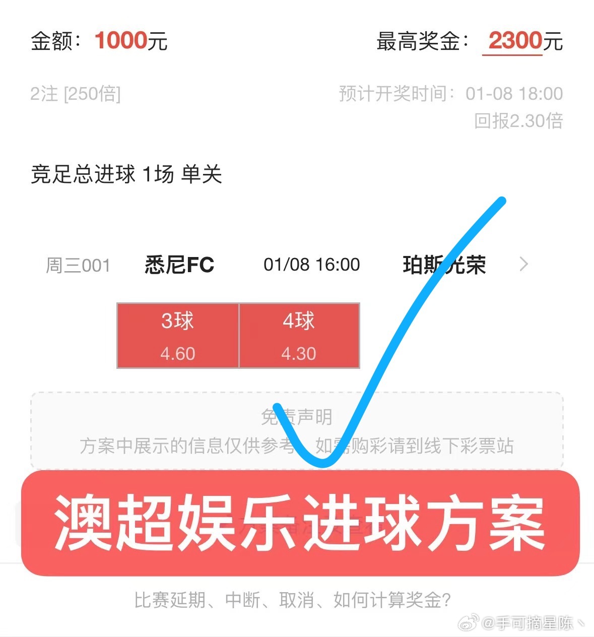 免費澳彩一碼三中三