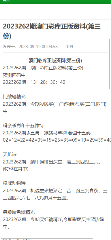 澳門(mén)資料大全，正版資料的探索與解析，澳門(mén)正版資料大全，深度探索與詳細(xì)解析