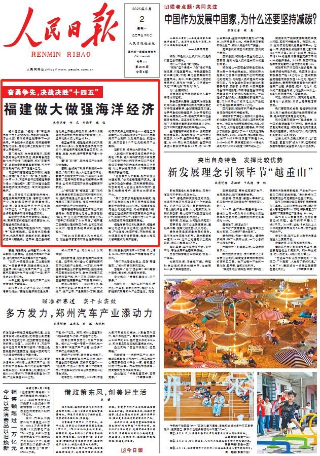 人民網(wǎng)新聞頭條，聚焦時事熱點，傳遞權威聲音，人民網(wǎng)時事新聞頭條，聚焦熱點，權威發(fā)聲