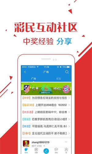 澳門六開彩開獎結(jié)果預(yù)測