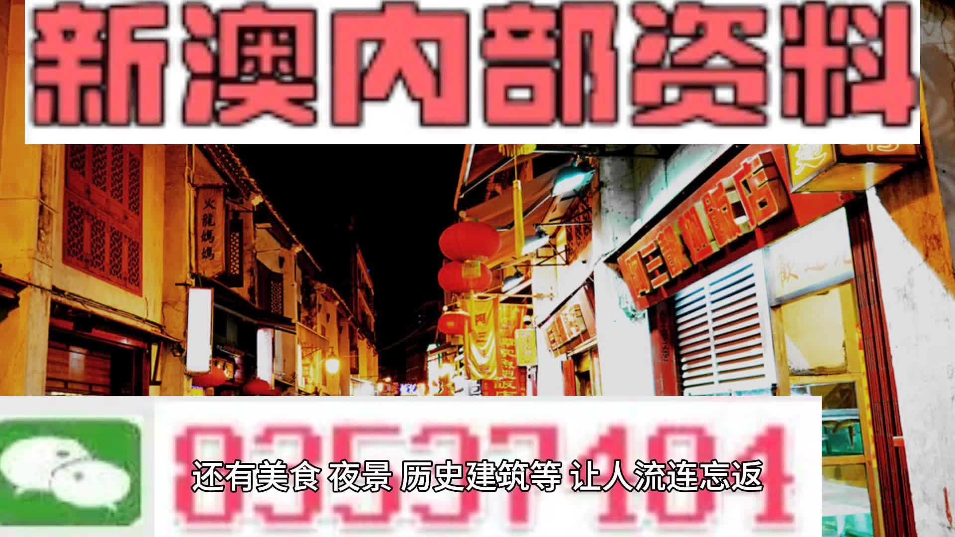 澳門正版資料大全