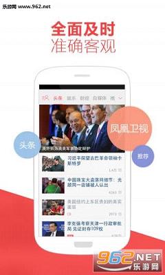 鳳凰網(wǎng)新聞手機(jī)版下載安裝，隨時(shí)隨地掌握最新資訊，鳳凰網(wǎng)新聞手機(jī)版，隨時(shí)隨地掌握最新資訊，輕松下載體驗(yàn)