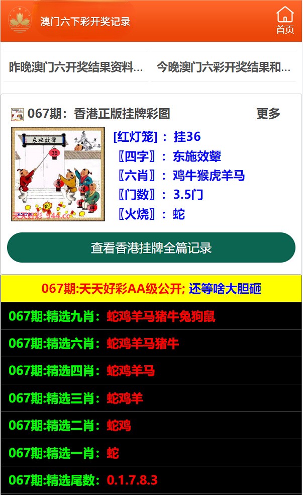 澳門六開彩天天免費開獎，探索彩票文化與傳統(tǒng)魅力，澳門六開彩天天免費開獎，探索彩票文化與傳統(tǒng)的魅力