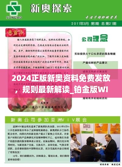 新澳2025正版免費資料，探索與揭秘，新澳2025正版免費資料，深度探索與揭秘