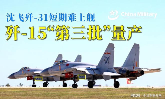 殲-15的生產(chǎn)數(shù)量及其意義，殲-15生產(chǎn)數(shù)量揭秘，揭示其戰(zhàn)略意義與軍事價值