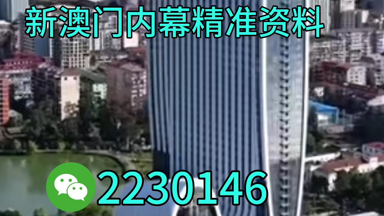新奧門天天開將資料大全