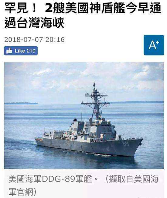 美軍艦穿越臺(tái)灣海峽，區(qū)域穩(wěn)定與戰(zhàn)略動(dòng)向的多維解讀，美軍艦穿越臺(tái)灣海峽背后的區(qū)域穩(wěn)定與戰(zhàn)略動(dòng)向深度解讀