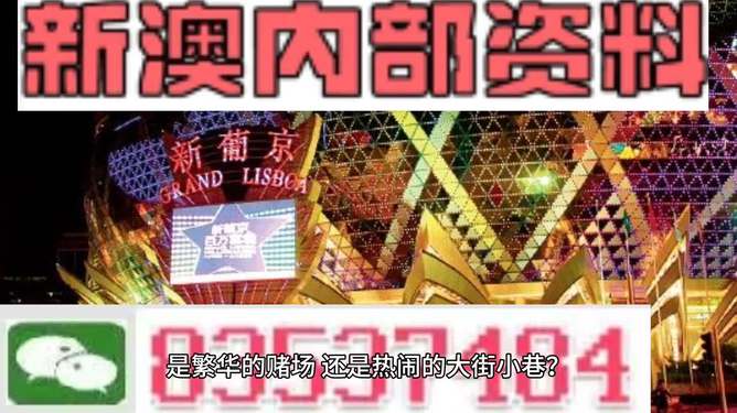 全網(wǎng)最快開獎新澳門，探索現(xiàn)代博彩業(yè)的極速魅力，全網(wǎng)最快開獎新澳門，現(xiàn)代博彩業(yè)的極速魅力探索