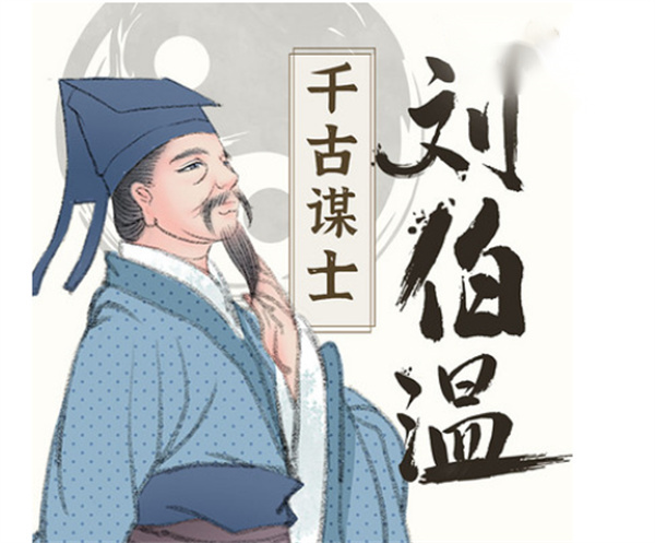 劉伯溫料平特一肖，深度解析與十期觀察，劉伯溫料平特一肖，深度解析及十期觀察報告