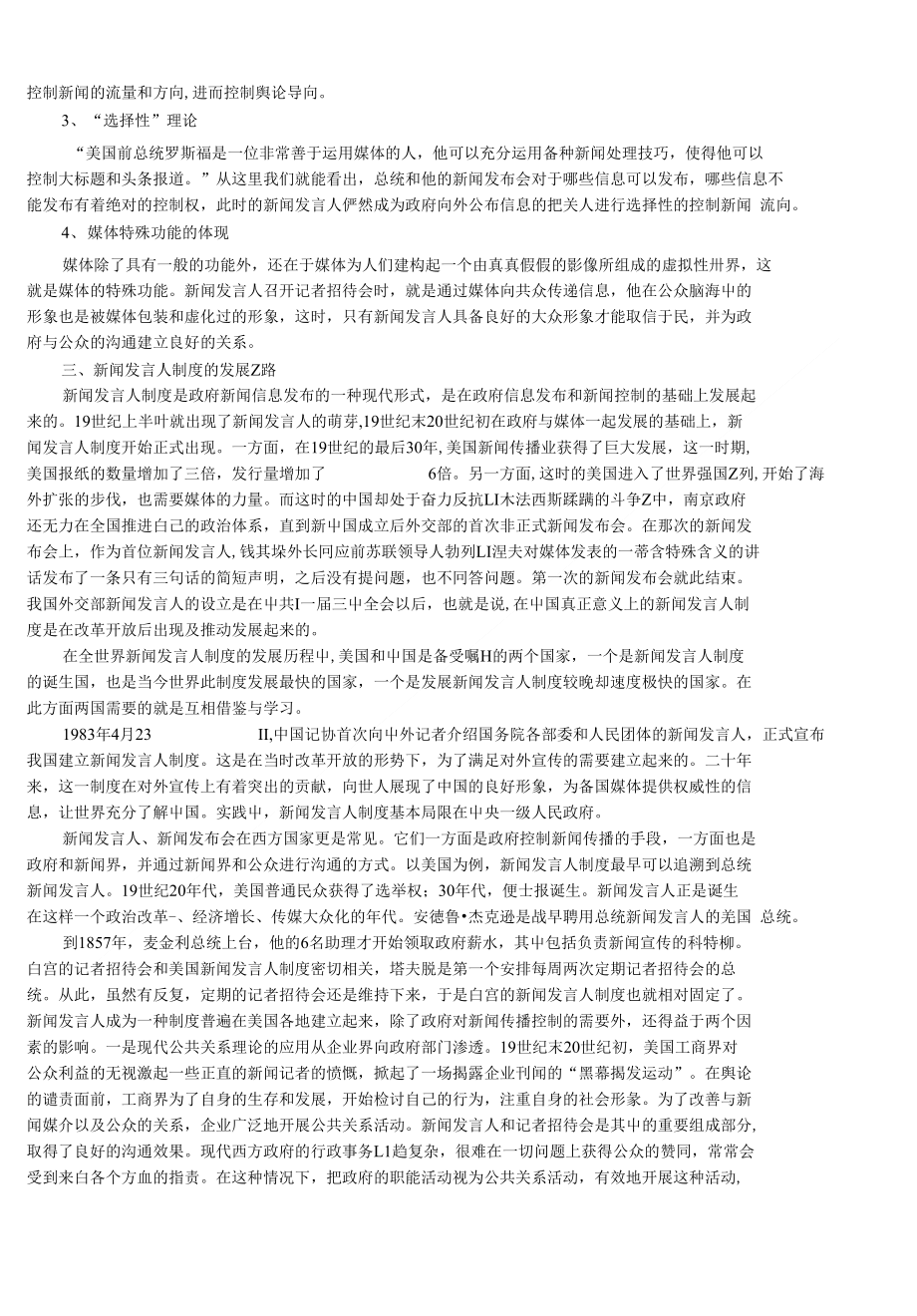 發(fā)展歷程
