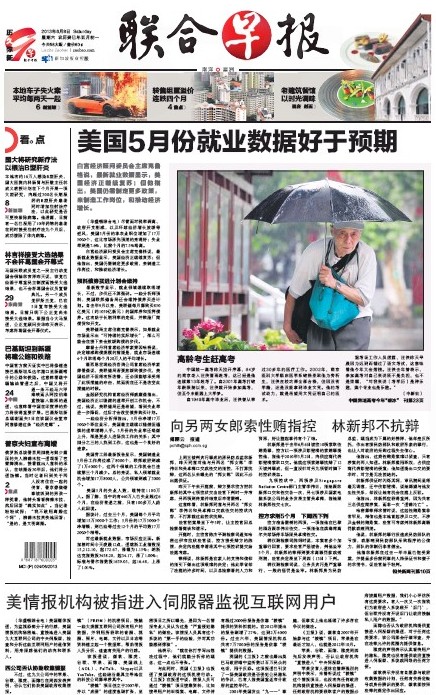 聯(lián)合早報(bào)視頻自動(dòng)播放，革新用戶體驗(yàn)與媒體融合的新紀(jì)元，聯(lián)合早報(bào)革新用戶體驗(yàn)，視頻自動(dòng)播放引領(lǐng)媒體融合新紀(jì)元