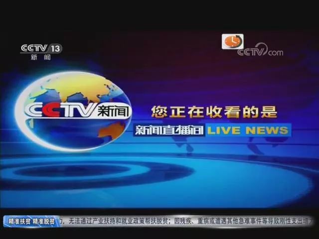 富平電視臺今日新聞直播，聚焦時事，傳遞最新資訊，富平電視臺今日新聞直播，時事聚焦，最新資訊傳遞