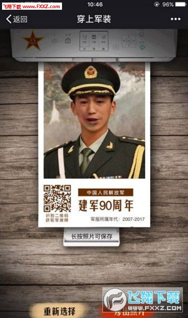 軍裝照片軟件，數(shù)字化時(shí)代下的軍事影像美化與管理工具，數(shù)字化時(shí)代下的軍裝照片美化與管理利器，軍事影像工具軟件揭秘