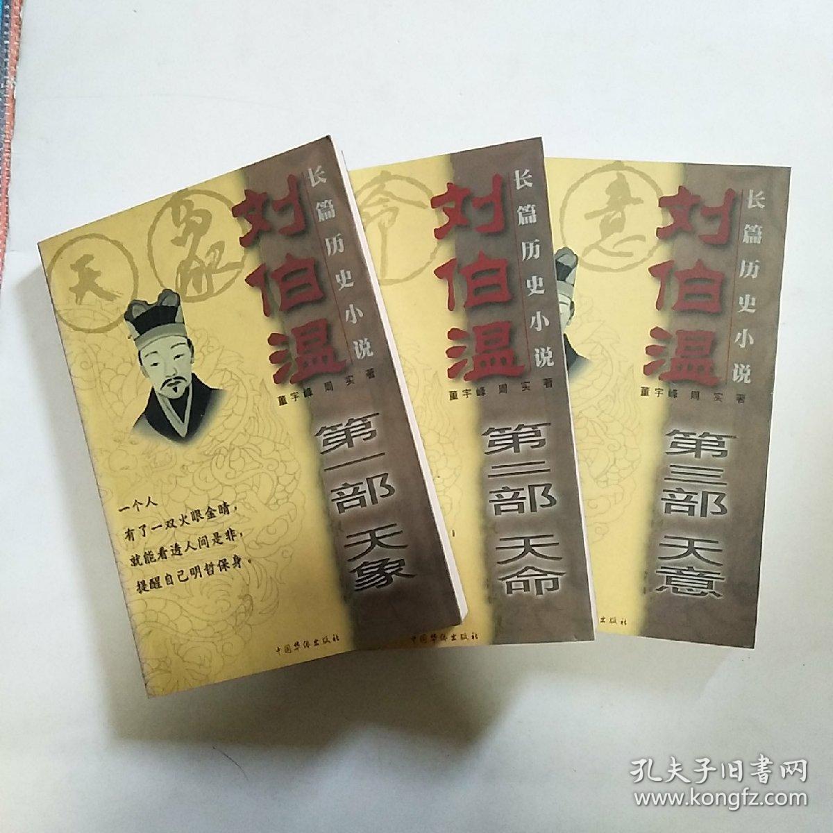 劉伯溫王中王資料一肖中，歷史傳奇與現(xiàn)代解讀，劉伯溫王中王資料揭秘，歷史傳奇與現(xiàn)代解讀探索