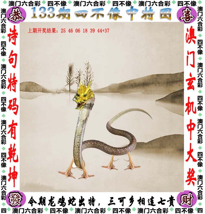 澳門今期正版四不像圖片下載，探索與賞析，澳門正版四不像圖片探索與賞析，最新圖片下載集萃