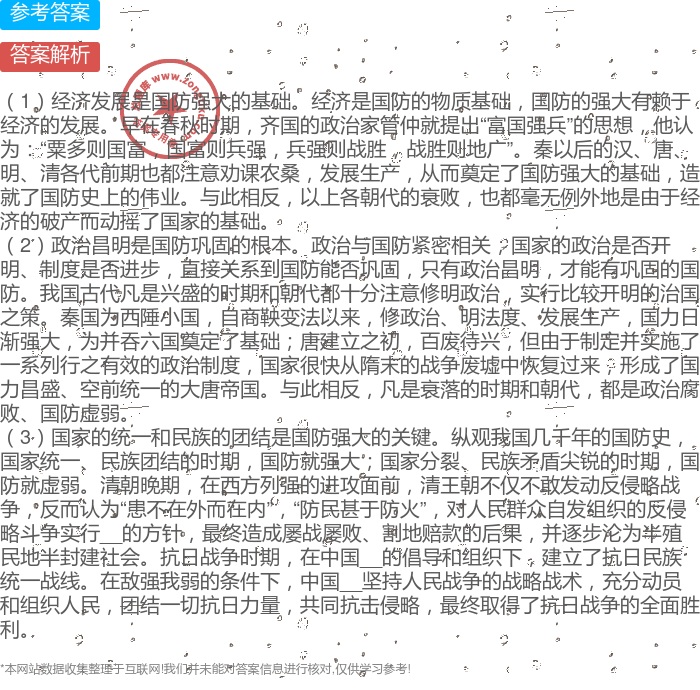 中國(guó)近代國(guó)防給我們的啟示，中國(guó)近代國(guó)防的啟示與經(jīng)驗(yàn)總結(jié)