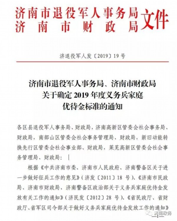 長沙義務(wù)兵家庭優(yōu)待金標準詳解，長沙義務(wù)兵家庭優(yōu)待金標準全面解析
