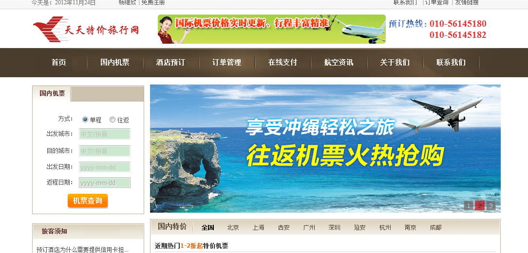 新澳天天開獎資料大全旅游攻略，新澳天天開獎資料大全，旅游攻略全掌握