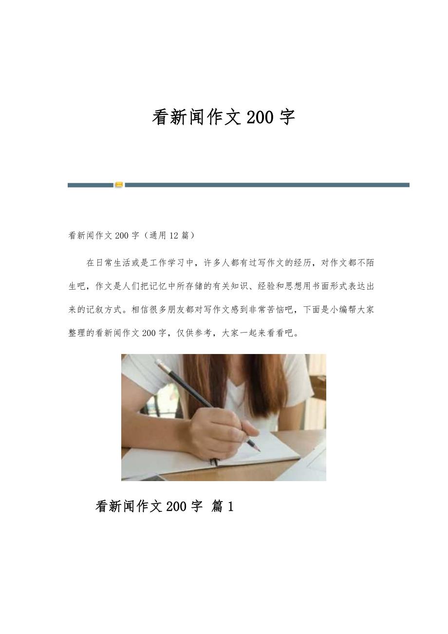 最新新聞點(diǎn)評(píng)，最新新聞點(diǎn)評(píng)，時(shí)事動(dòng)態(tài)及分析